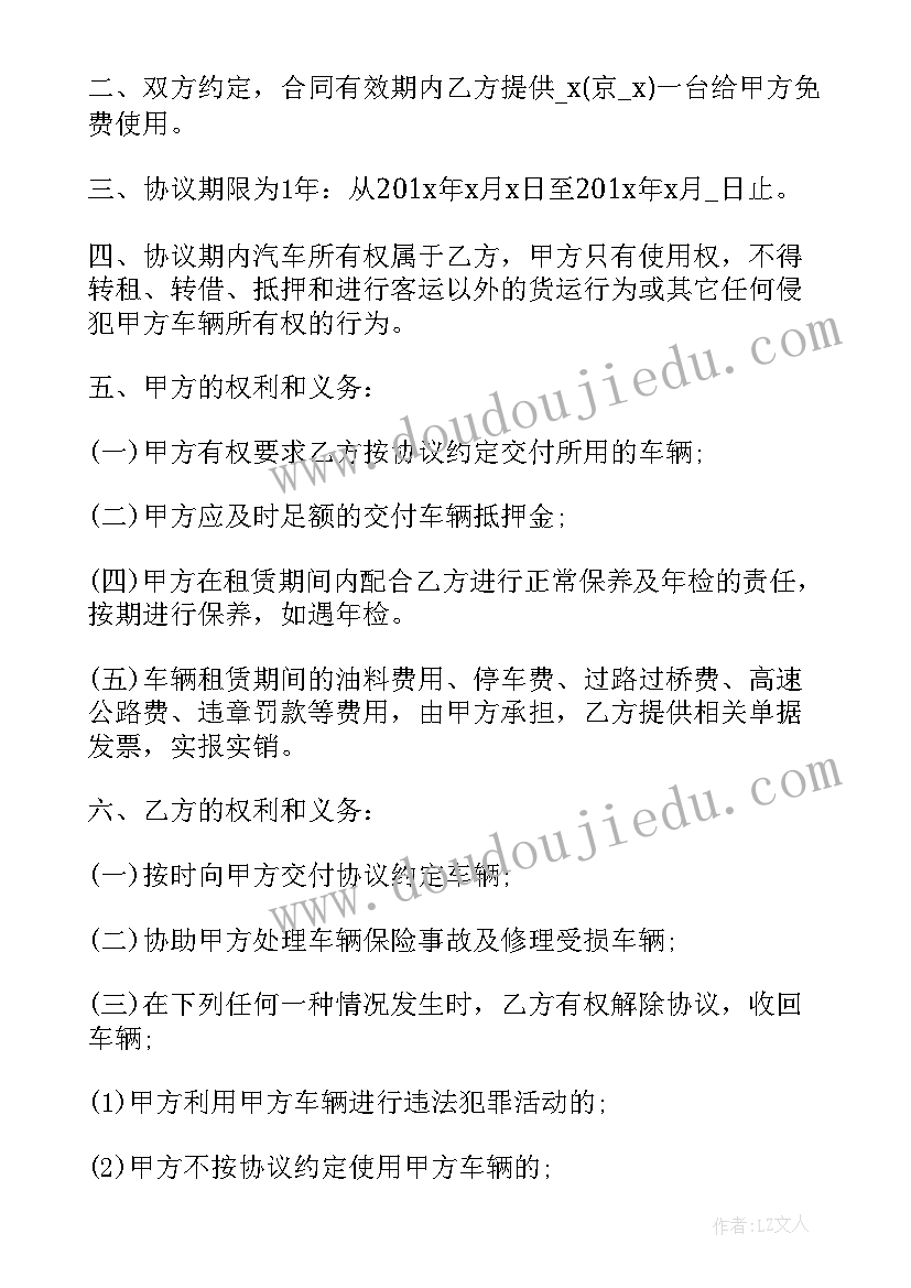 2023年上海租车位一般多少钱一个月 上海营运货车租车合同(优质5篇)