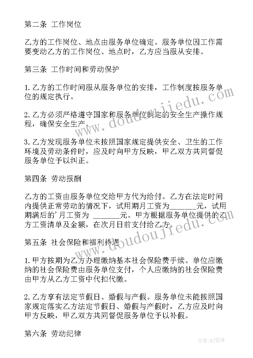 公司年会领导讲话内容 公司领导年会讲话稿(汇总5篇)