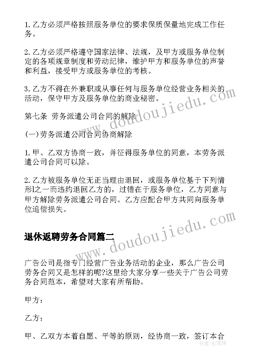 公司年会领导讲话内容 公司领导年会讲话稿(汇总5篇)