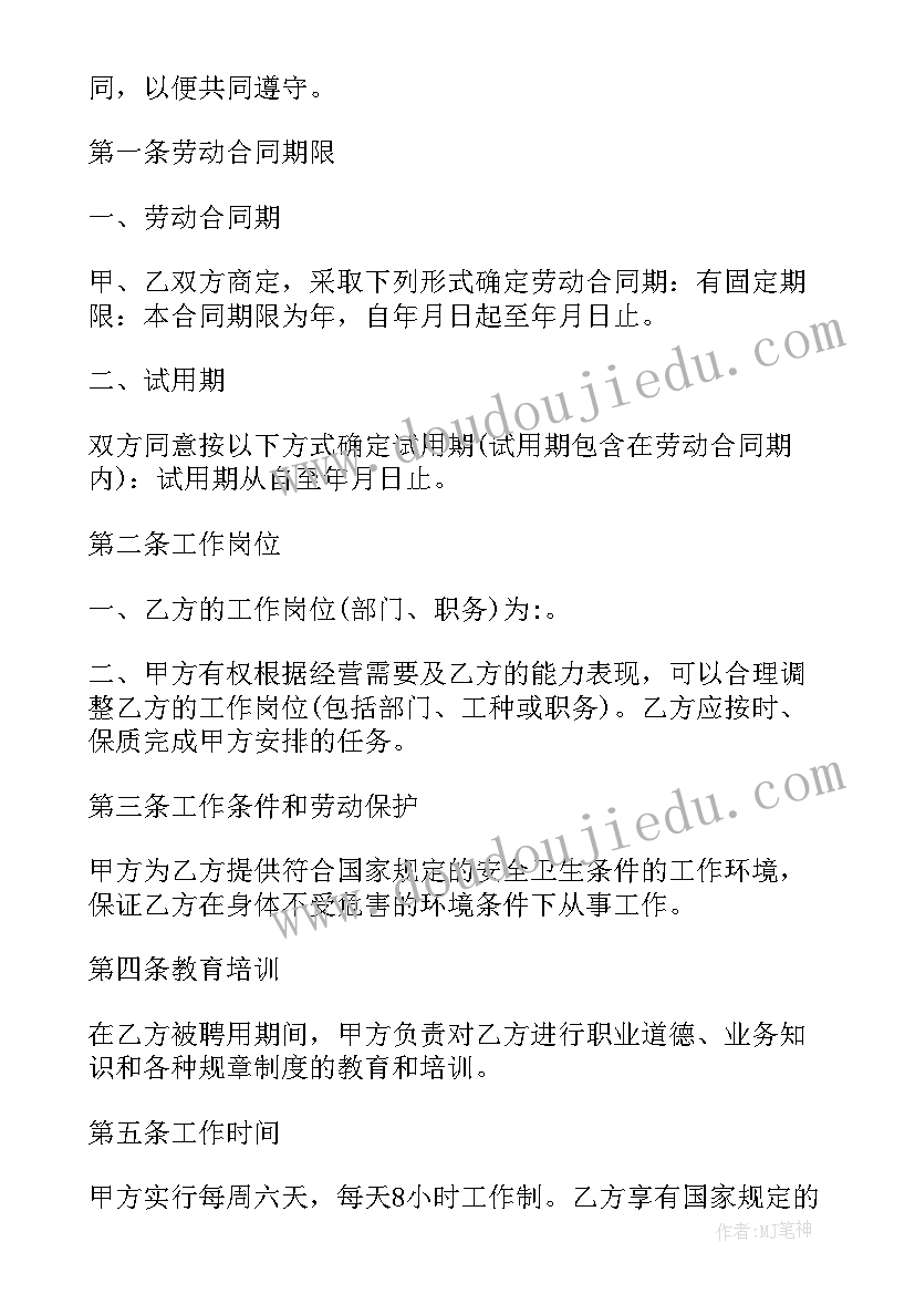 公司年会领导讲话内容 公司领导年会讲话稿(汇总5篇)