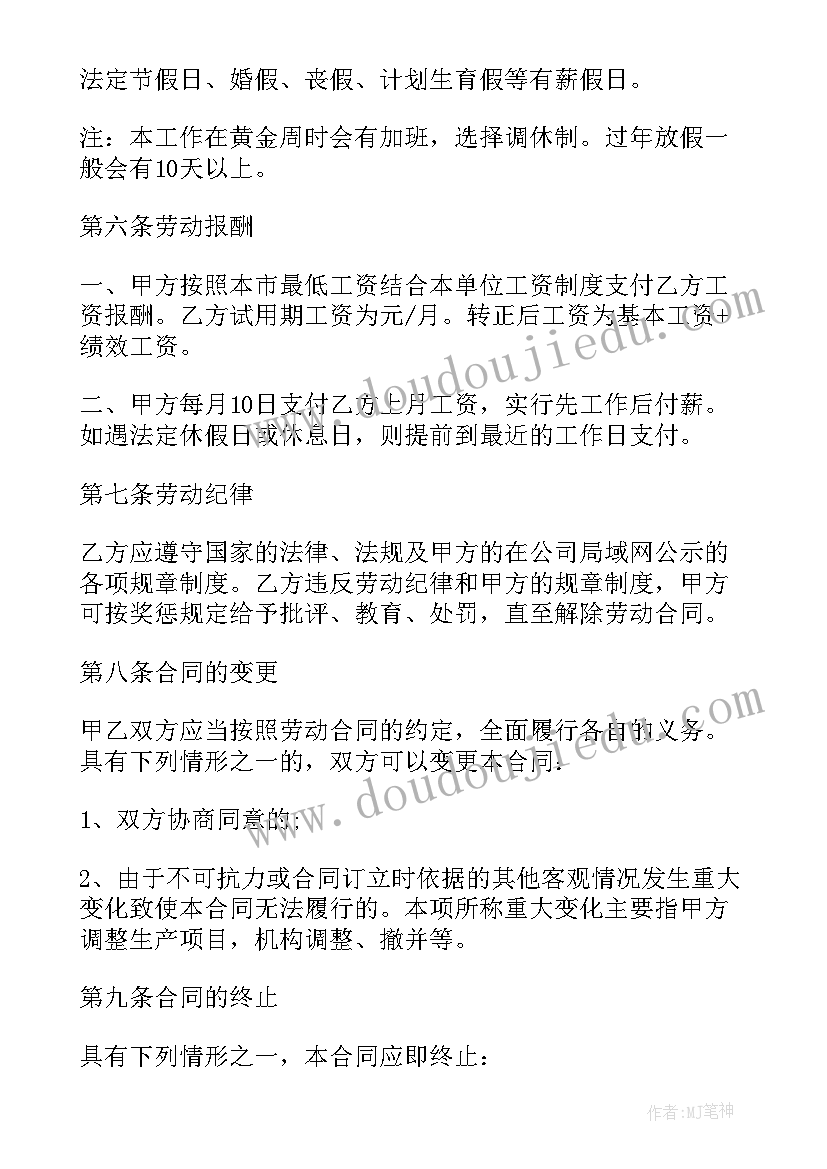 公司年会领导讲话内容 公司领导年会讲话稿(汇总5篇)