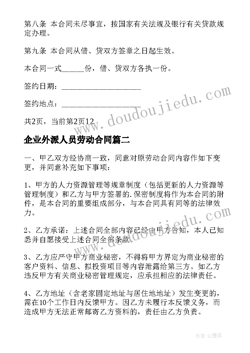 最新二下语文羿射九日教学反思(精选5篇)