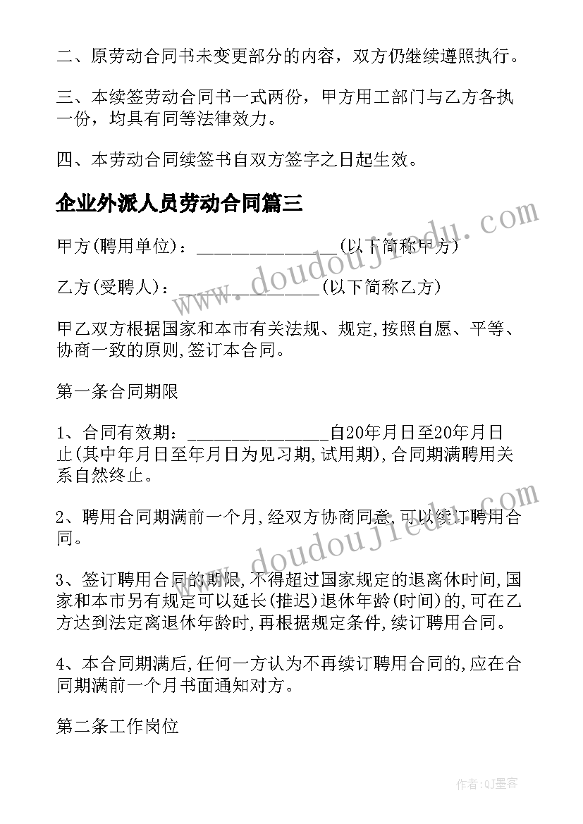 最新二下语文羿射九日教学反思(精选5篇)