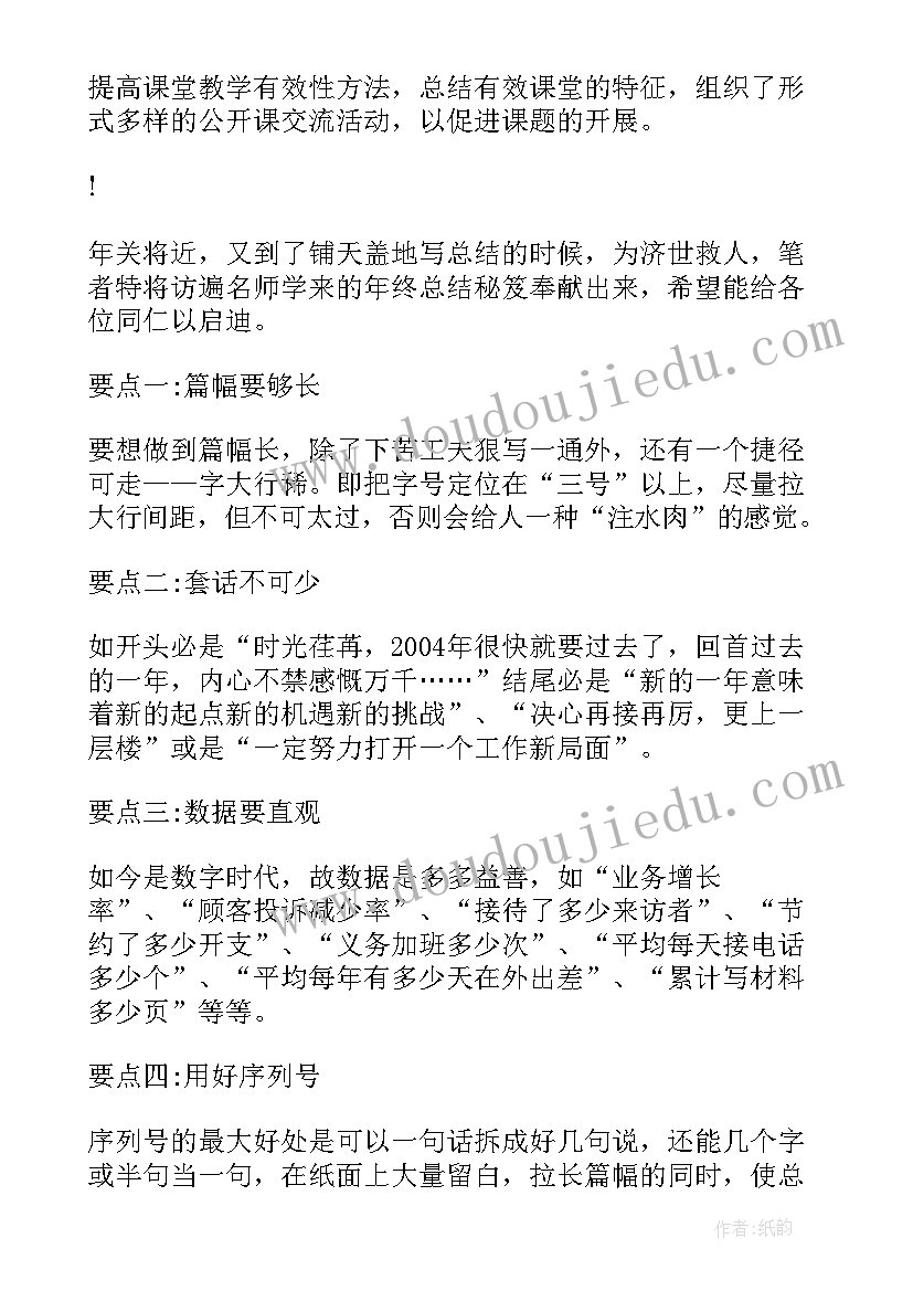 2023年电力任职期满工作总结 任职期满工作总结共(实用5篇)