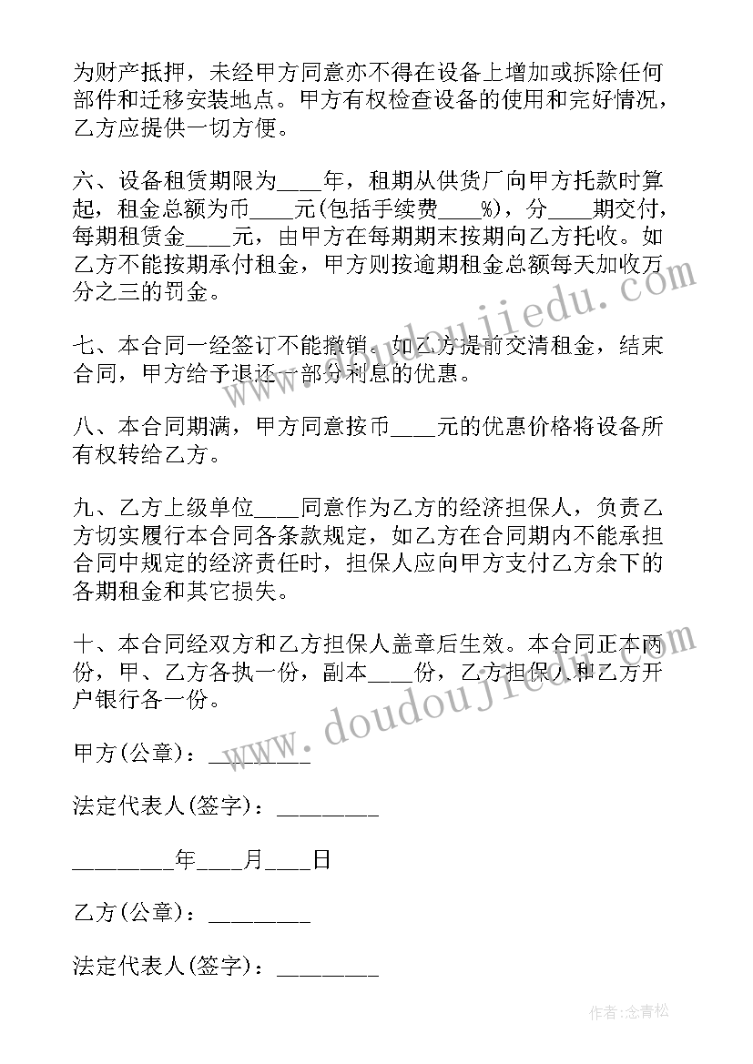 最新新学期教师讲话 教师个人新学期计划(精选5篇)