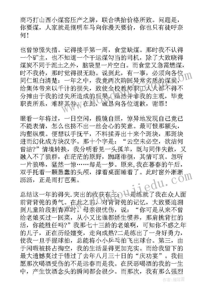 最新采购月度工作总结精辟 采购员月度工作总结(精选5篇)