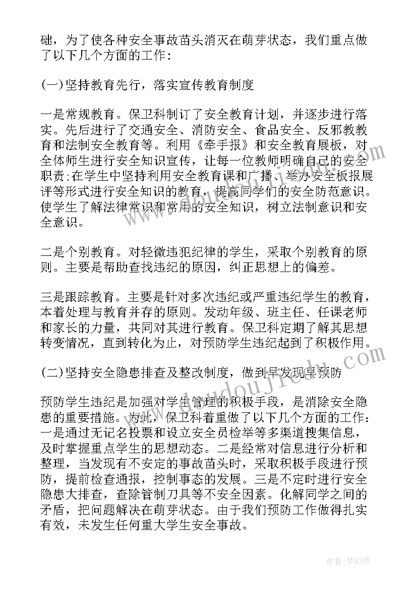 语言活动小老鼠过冬教学反思 大班语言活动老鼠娶新娘的教学反思(通用5篇)