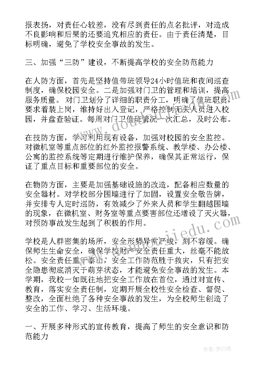 语言活动小老鼠过冬教学反思 大班语言活动老鼠娶新娘的教学反思(通用5篇)