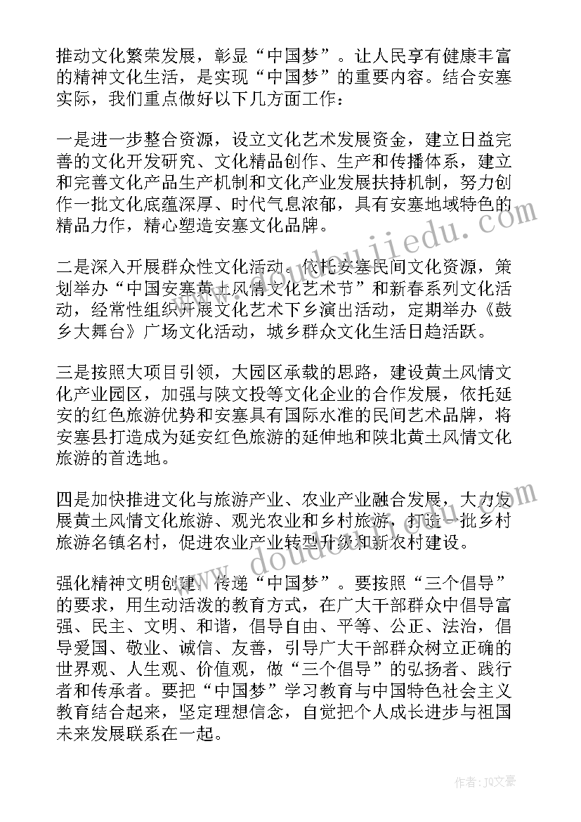 很中国演讲稿(大全6篇)