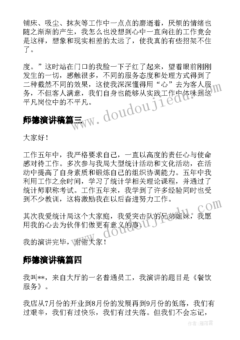 最新农村党支部三会一课计划表(优秀7篇)