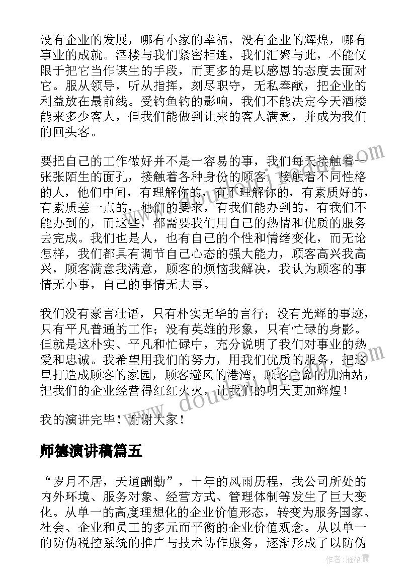 最新农村党支部三会一课计划表(优秀7篇)