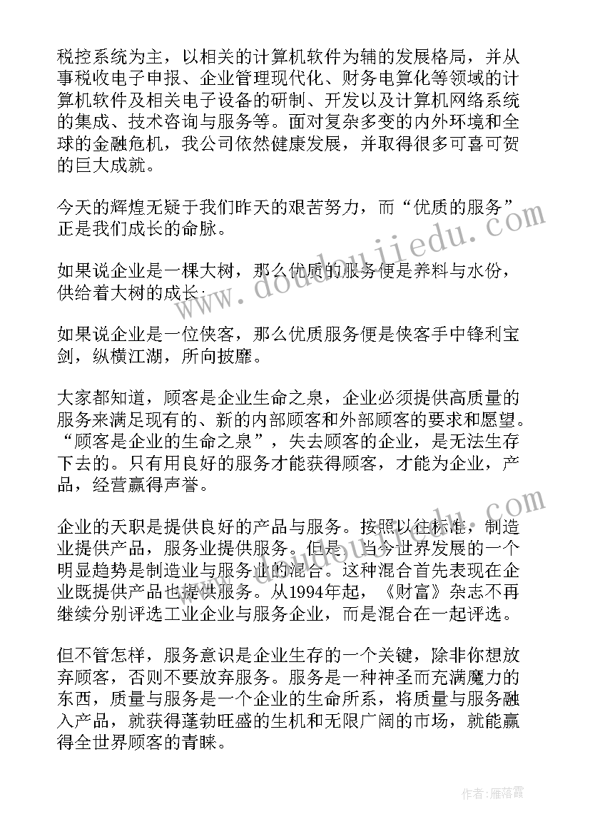 最新农村党支部三会一课计划表(优秀7篇)