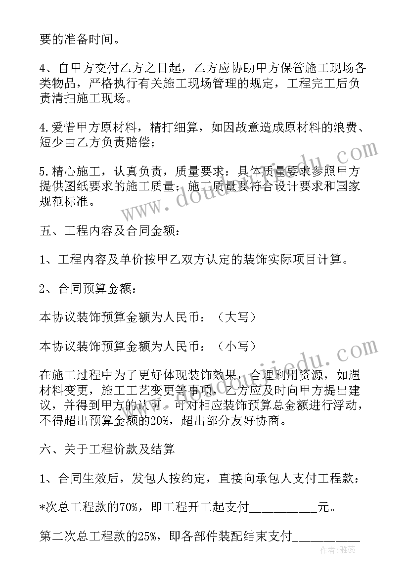 最新丽江商铺装修合同 商铺装修合同装修合同(精选10篇)