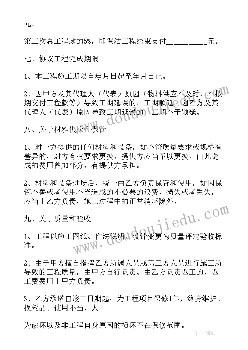 最新丽江商铺装修合同 商铺装修合同装修合同(精选10篇)