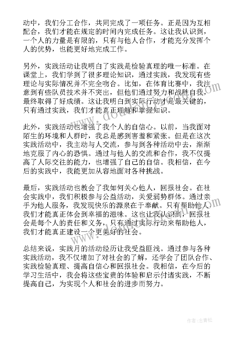 最新医院感染培训心得体会 医院感染管理培训总结(汇总6篇)