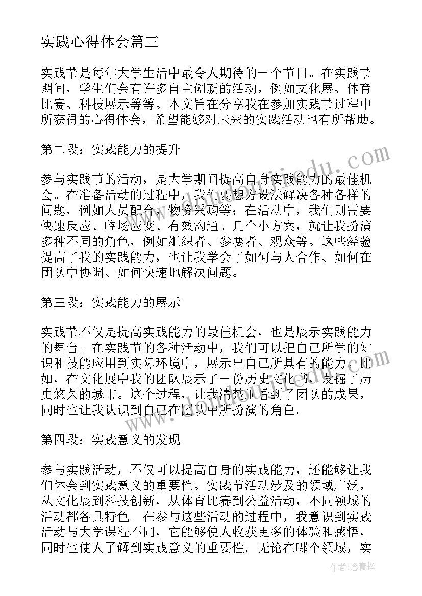 最新医院感染培训心得体会 医院感染管理培训总结(汇总6篇)