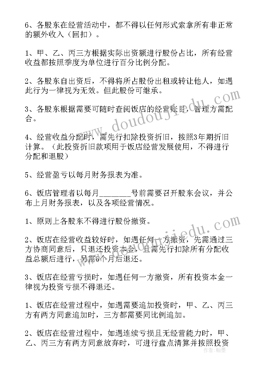 最新投资期权有哪些基本方法 投资公司和企业签合同(通用10篇)