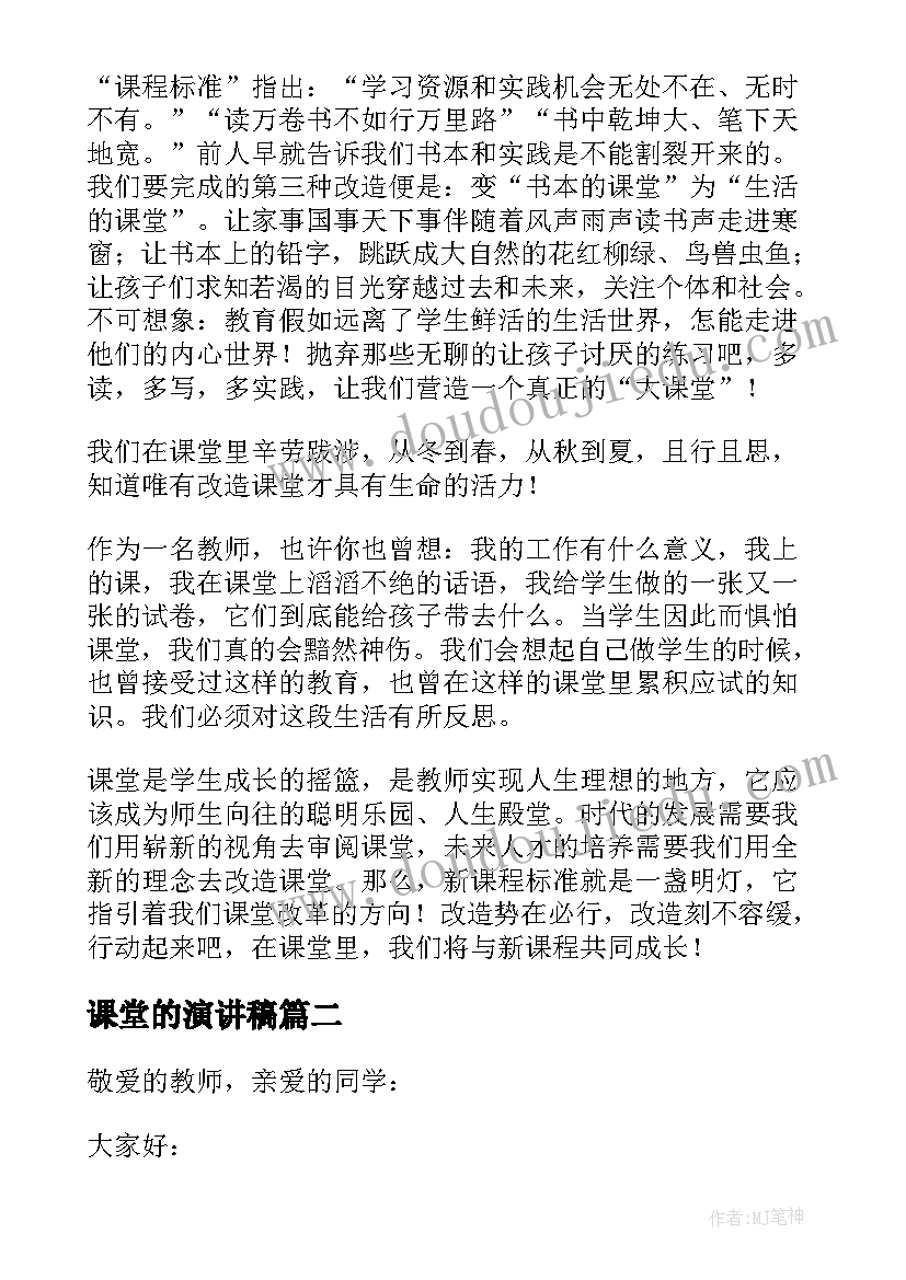 最新高三班主任工作计划表上学期(实用5篇)