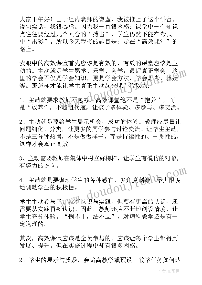 最新高三班主任工作计划表上学期(实用5篇)