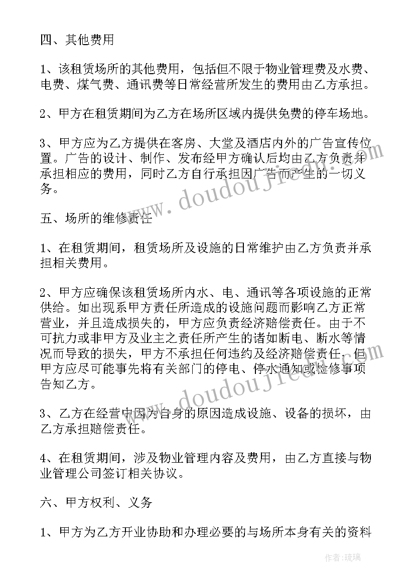 修缮合同属于类别合同(通用6篇)