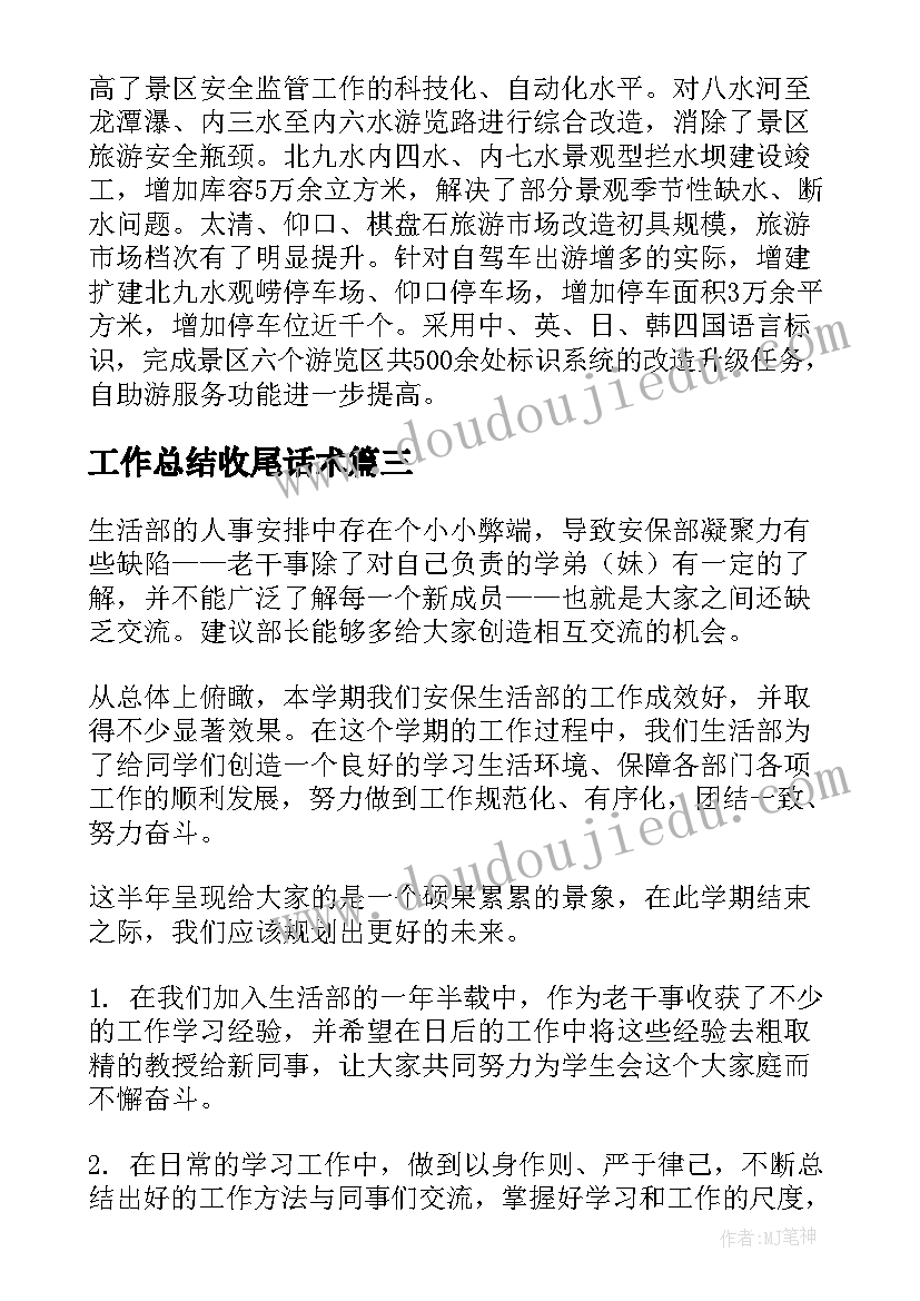 2023年音乐教师教学计划与总结(模板8篇)