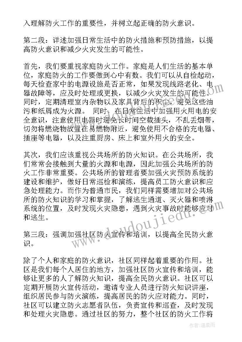 高中体育课武术教案 高中体育课活动说课稿锦集(优质5篇)