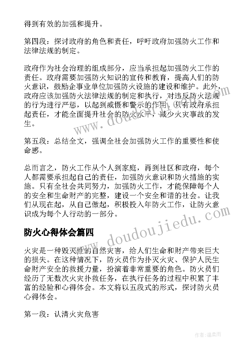 高中体育课武术教案 高中体育课活动说课稿锦集(优质5篇)