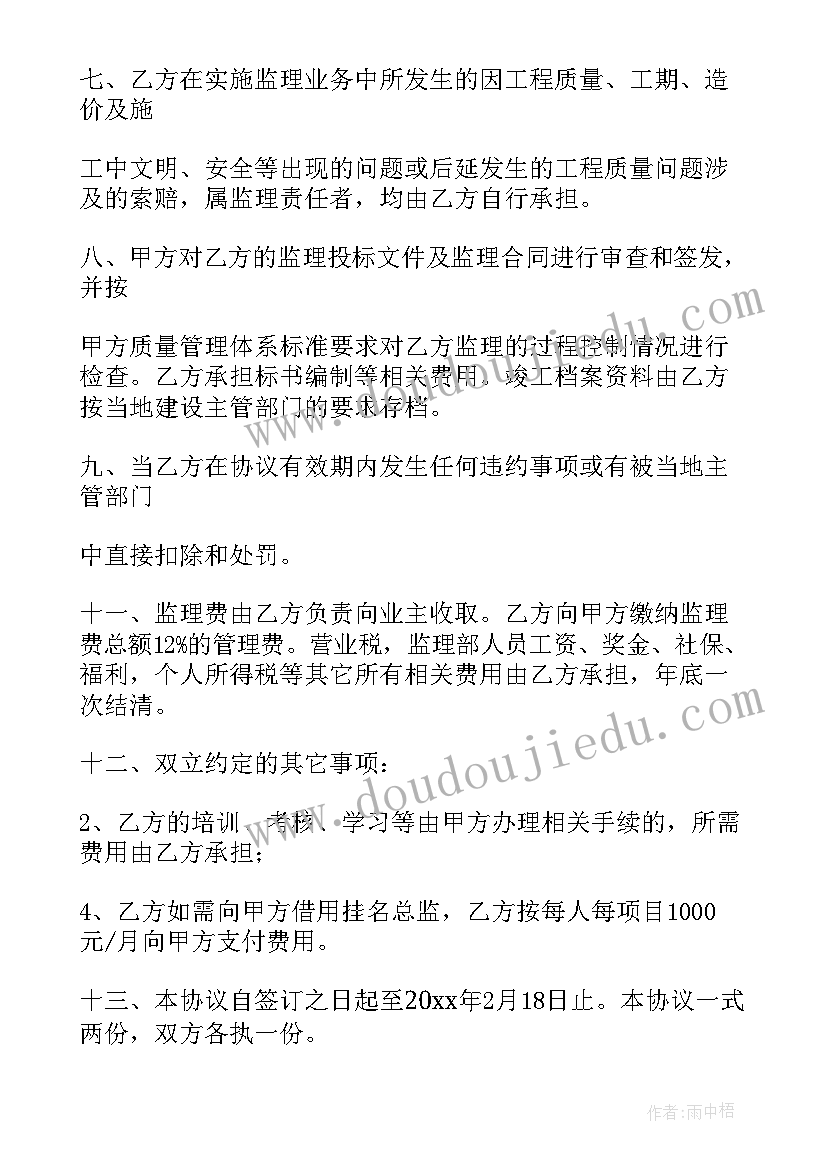 个人承包模具合同 个人果园承包合同(实用8篇)