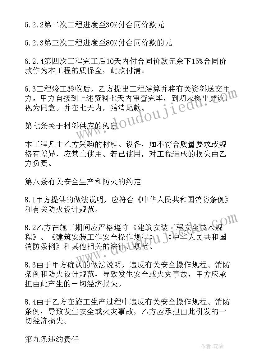 最新房屋装修监理合同(实用9篇)