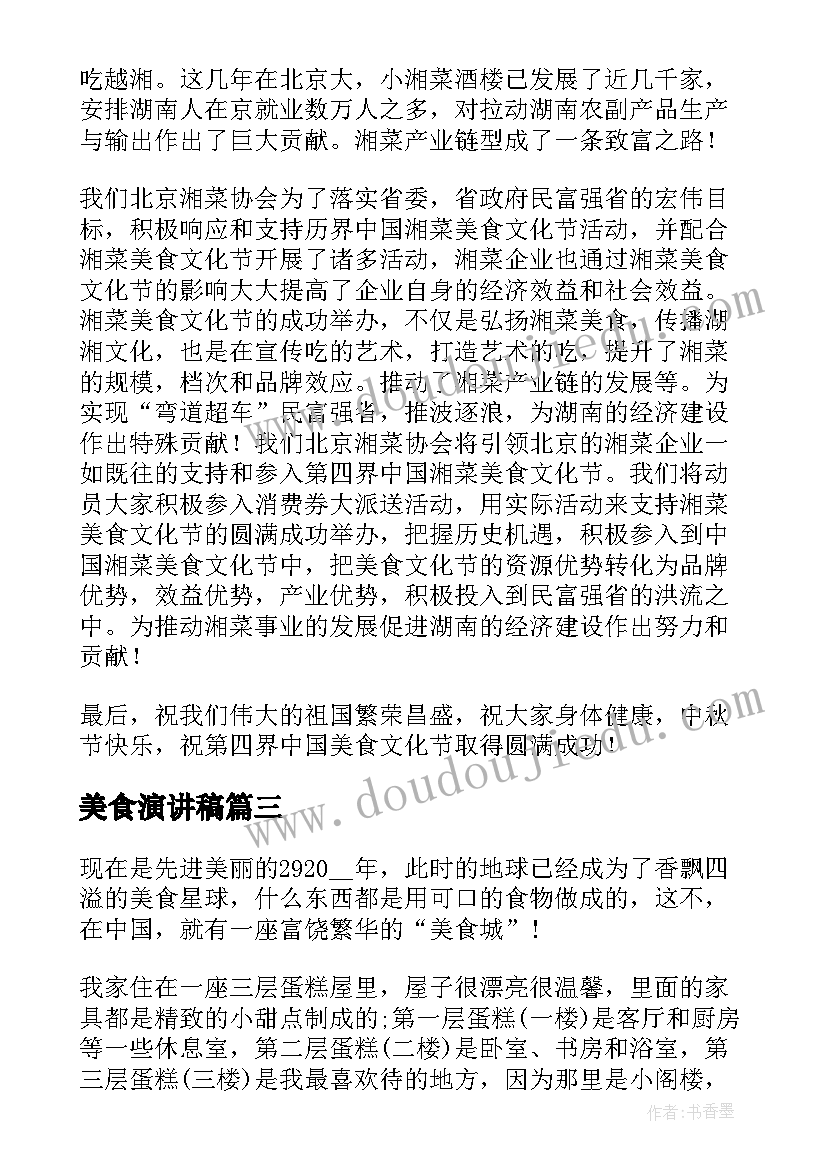 村支部书记辞职申请书(汇总5篇)