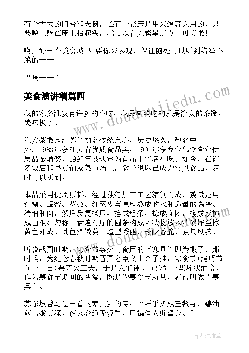 村支部书记辞职申请书(汇总5篇)