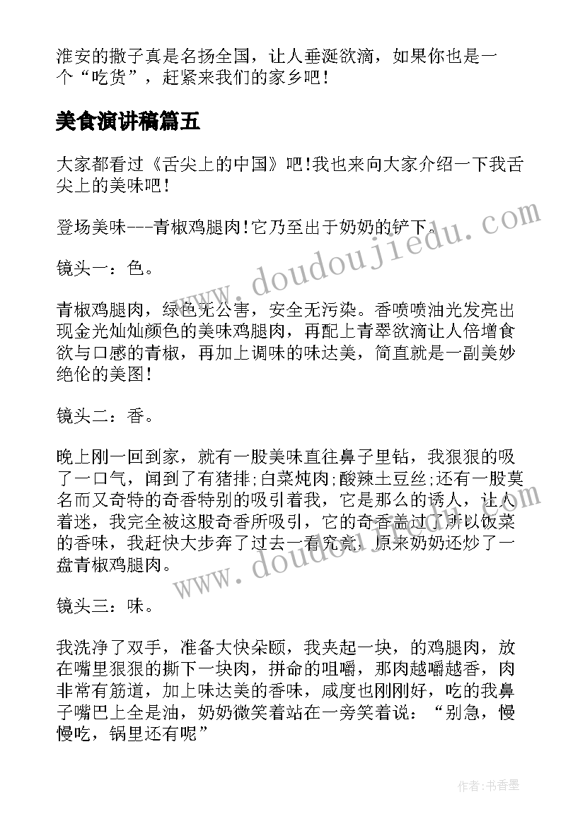 村支部书记辞职申请书(汇总5篇)