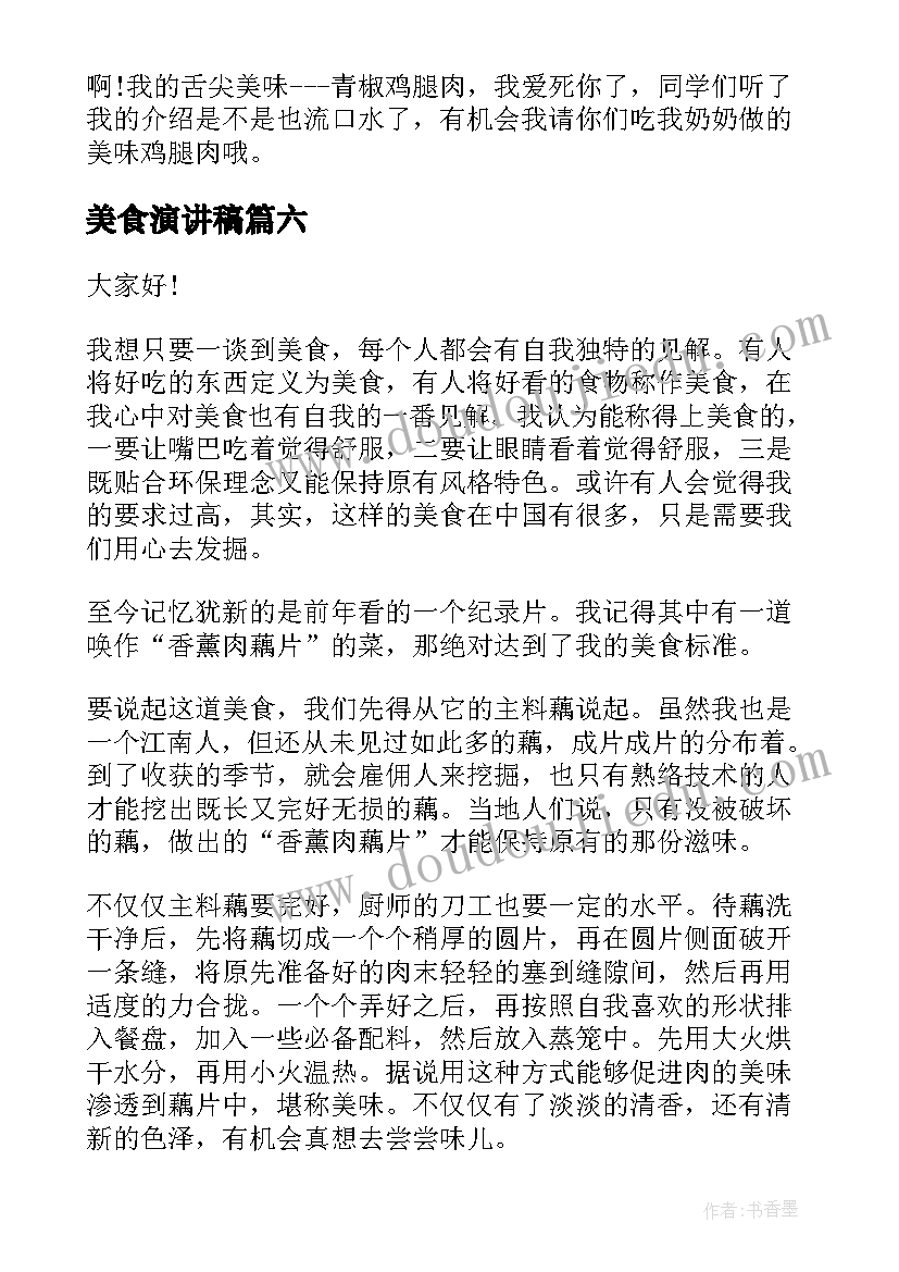 村支部书记辞职申请书(汇总5篇)