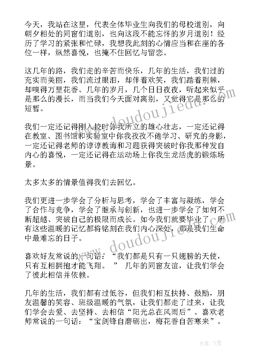 2023年幼儿园冬天安全教育活动教案 幼儿园安全教育活动方案(优秀10篇)