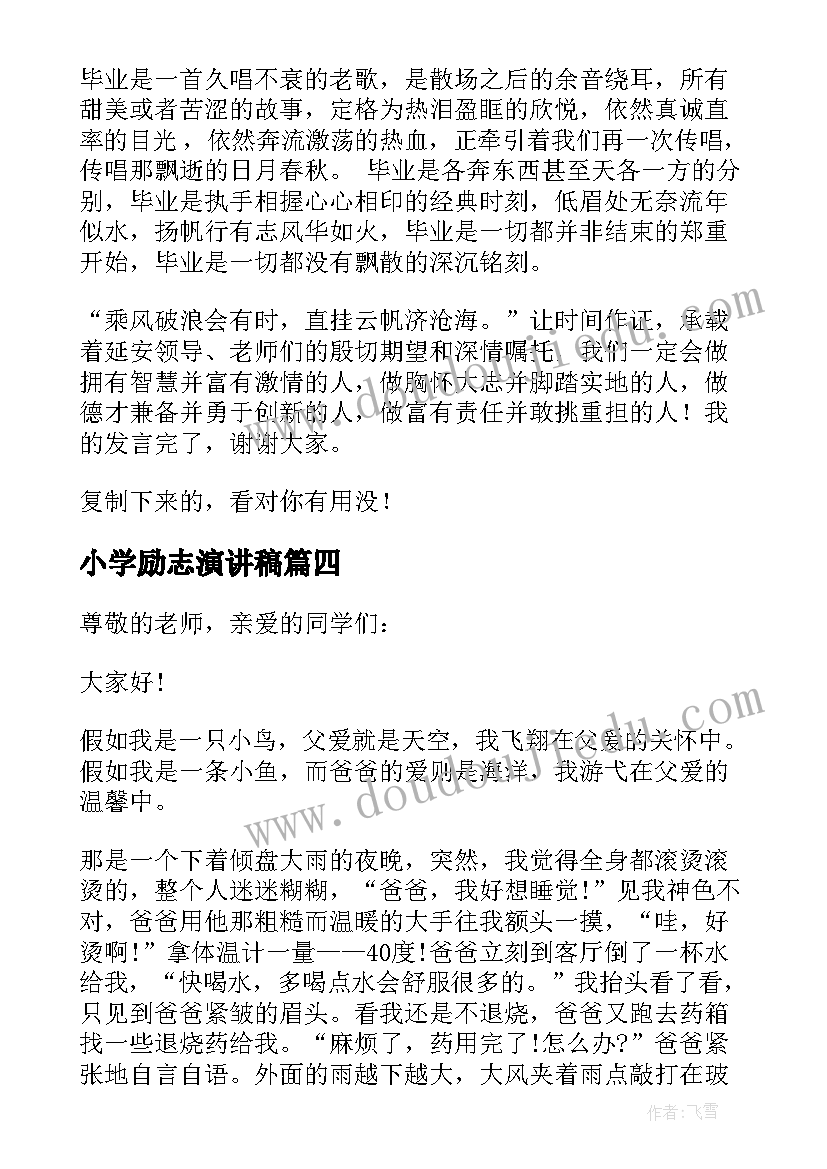 2023年幼儿园冬天安全教育活动教案 幼儿园安全教育活动方案(优秀10篇)