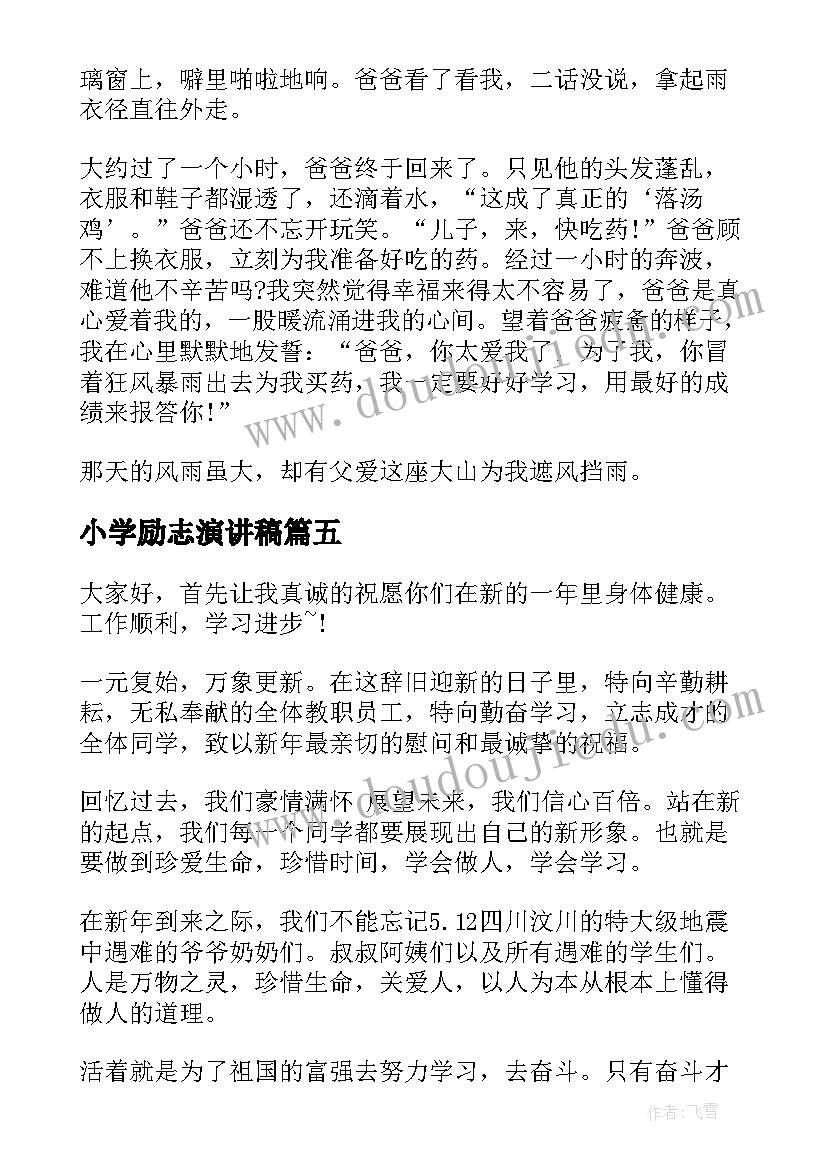 2023年幼儿园冬天安全教育活动教案 幼儿园安全教育活动方案(优秀10篇)