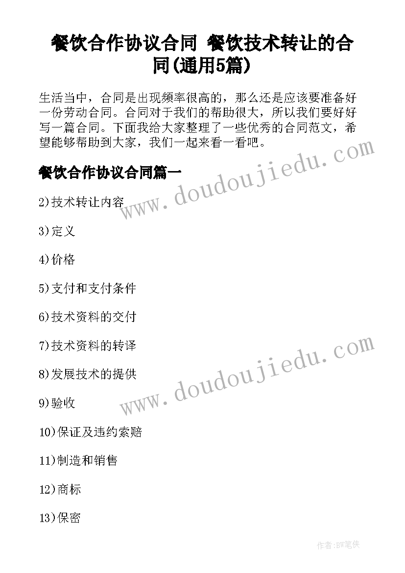 牛郎织女教案教学反思(实用10篇)