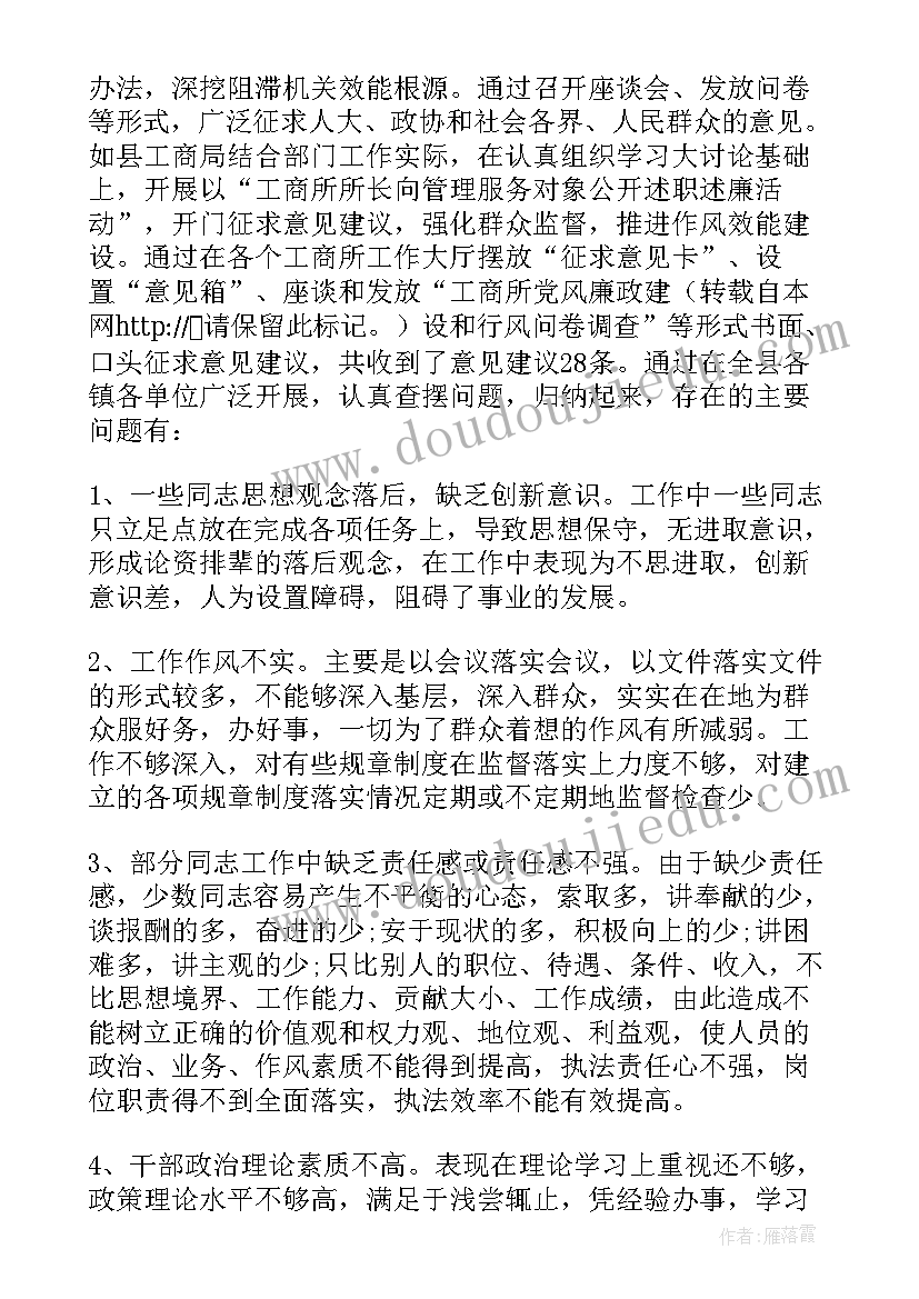 举报问题工作总结报告 党建工作总结问题查摆(实用5篇)