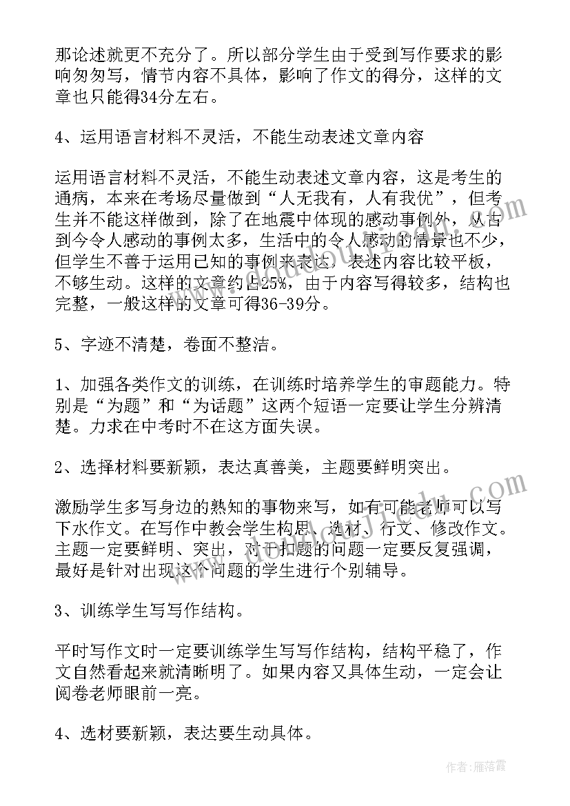 举报问题工作总结报告 党建工作总结问题查摆(实用5篇)