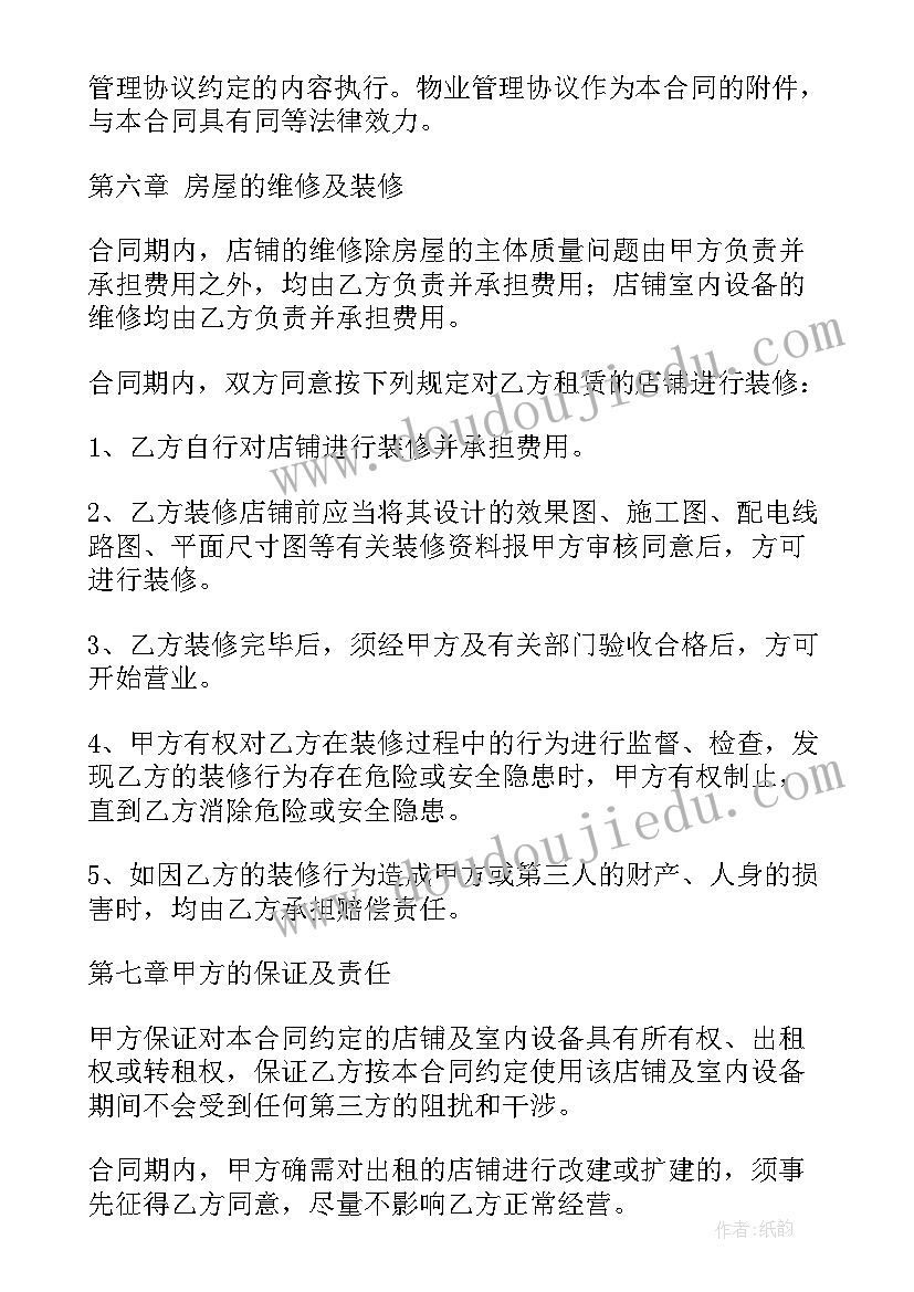 最新大型叉车租赁合同(精选8篇)