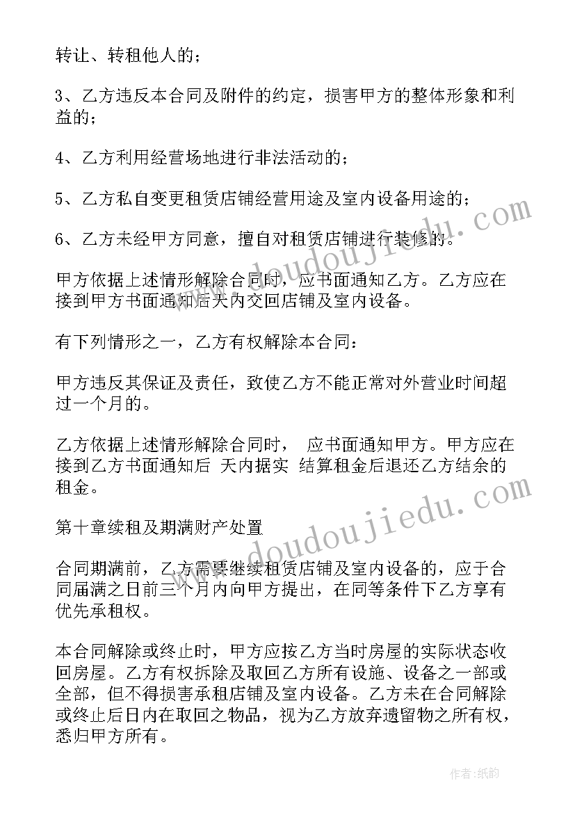 最新大型叉车租赁合同(精选8篇)