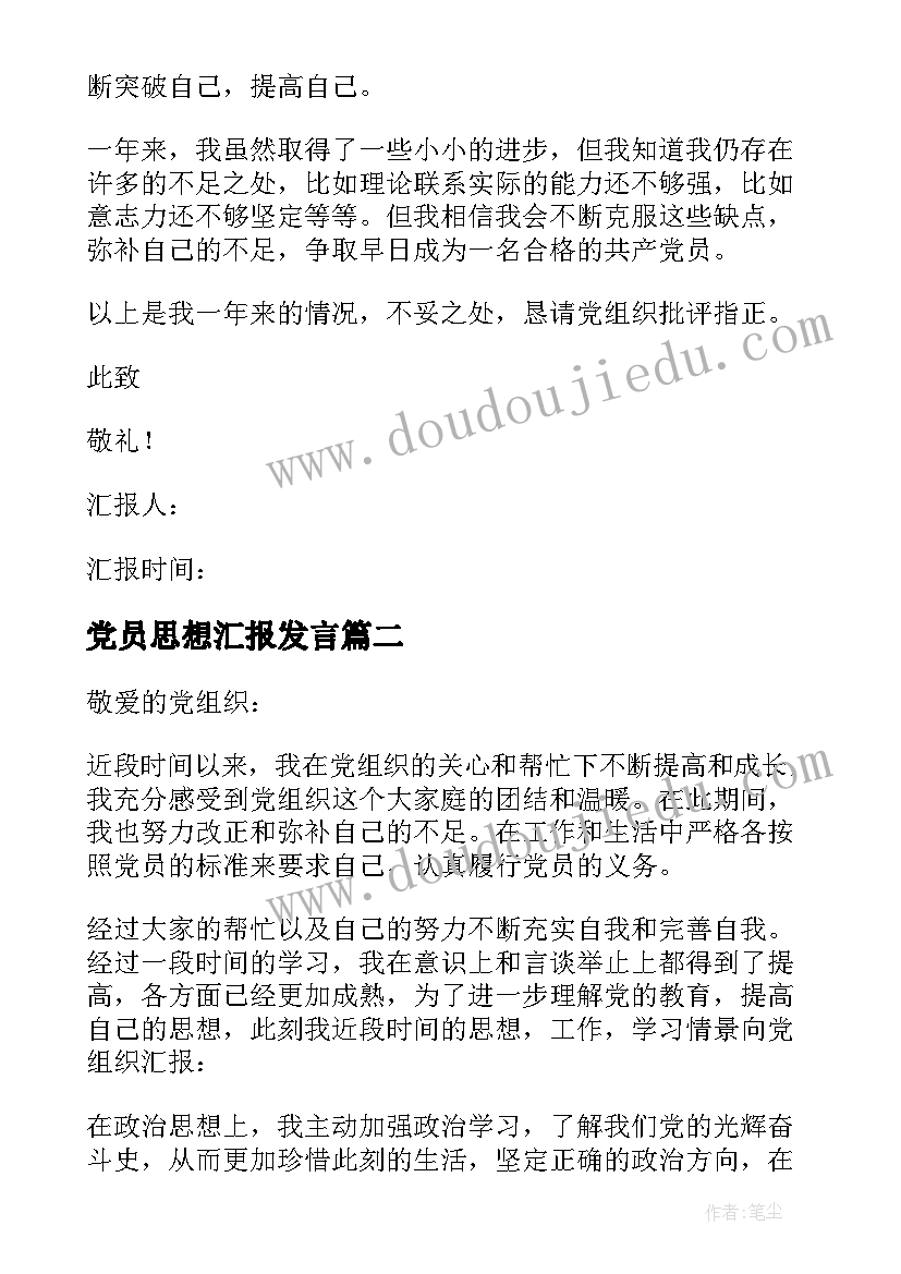 最新志愿者支教活动简报 社区开展暑期关爱留守儿童志愿活动简报(优质5篇)