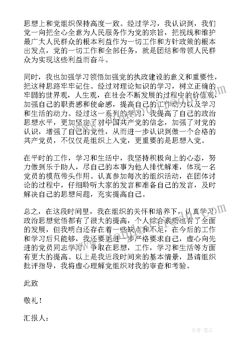 最新志愿者支教活动简报 社区开展暑期关爱留守儿童志愿活动简报(优质5篇)