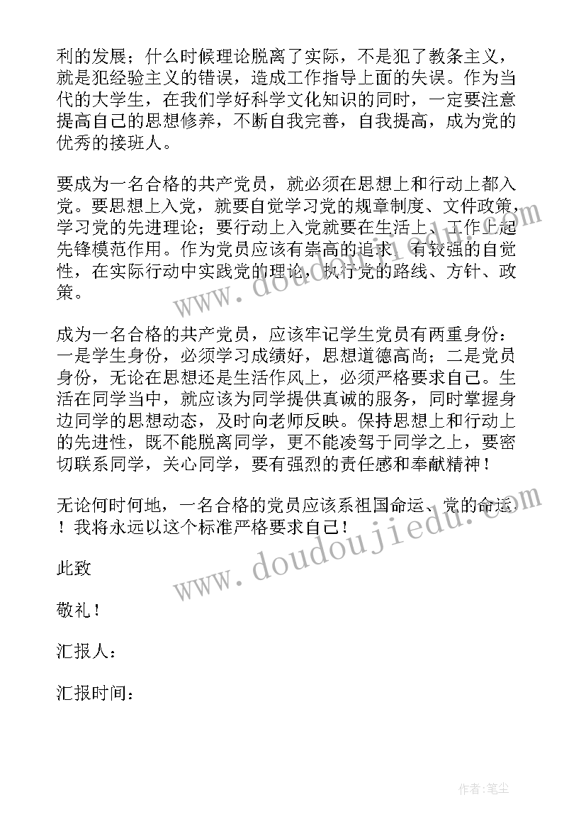 最新志愿者支教活动简报 社区开展暑期关爱留守儿童志愿活动简报(优质5篇)