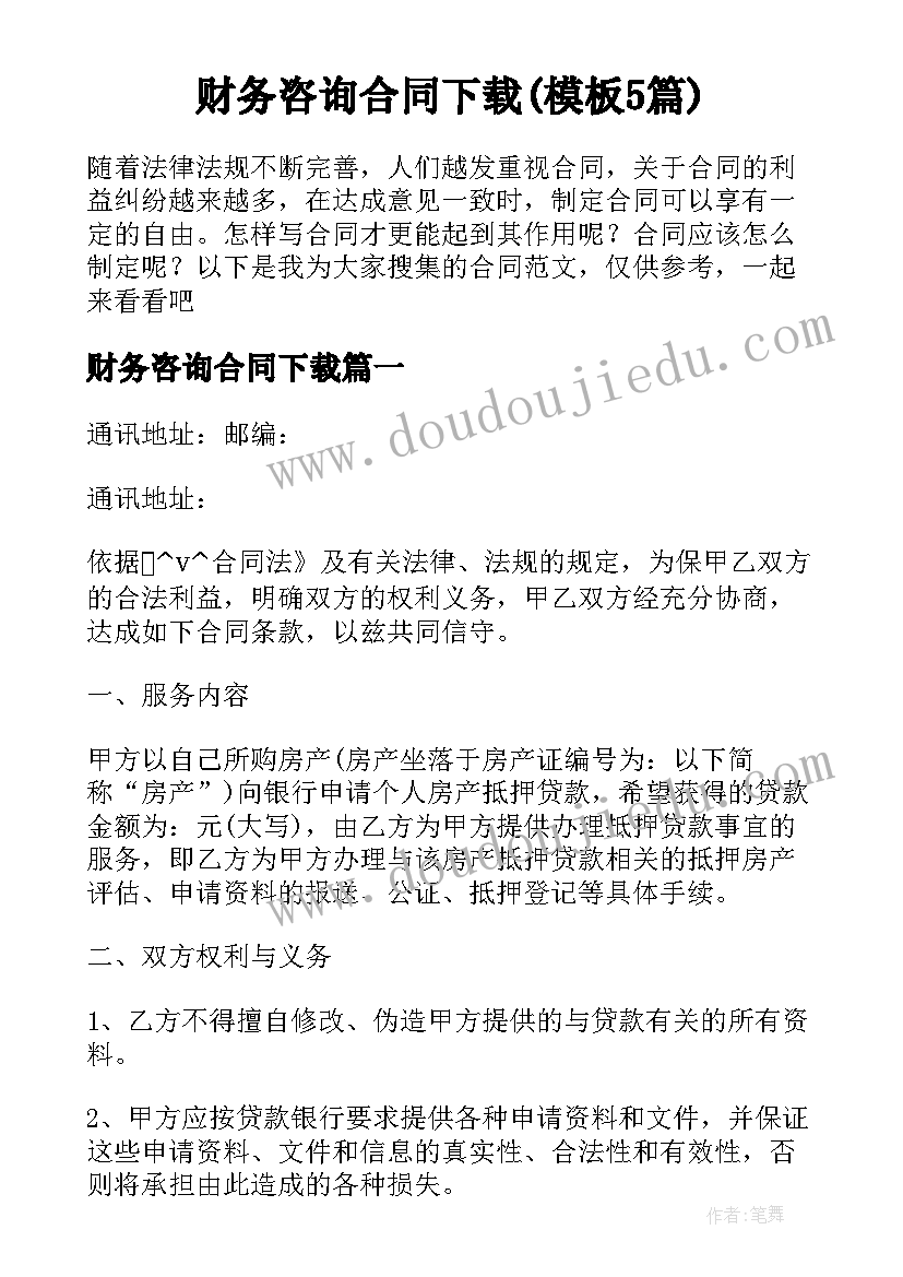 最新三年级寓言故事教学反思(汇总5篇)