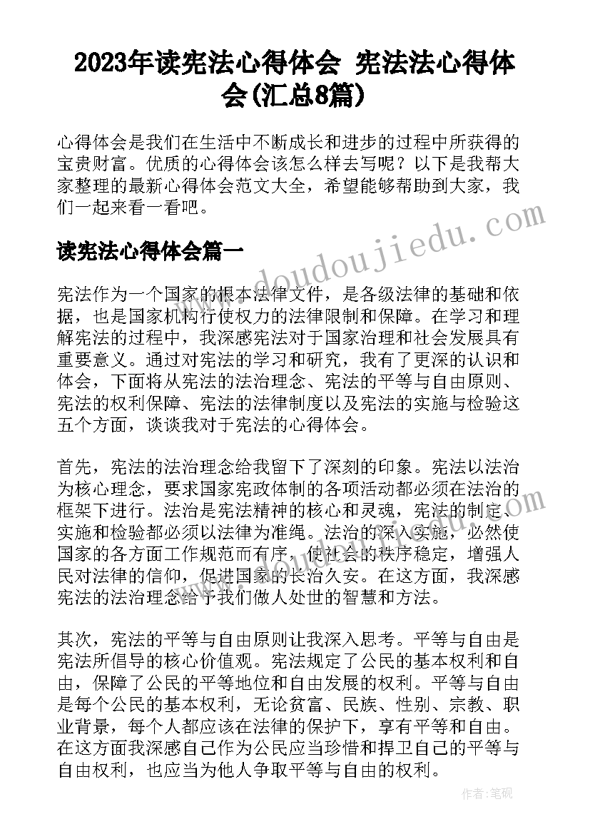 快乐木头人教案教学反思中班 教案快乐数学及教学反思(大全7篇)