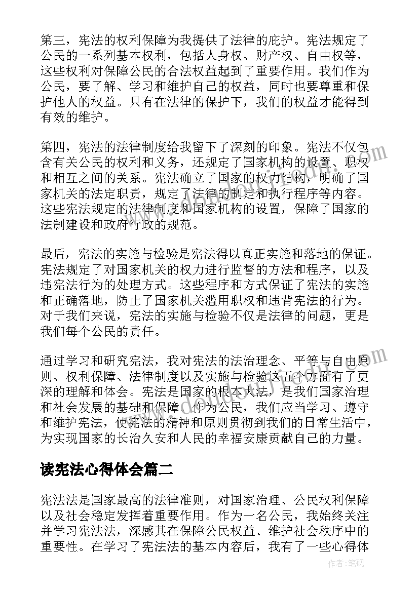 快乐木头人教案教学反思中班 教案快乐数学及教学反思(大全7篇)