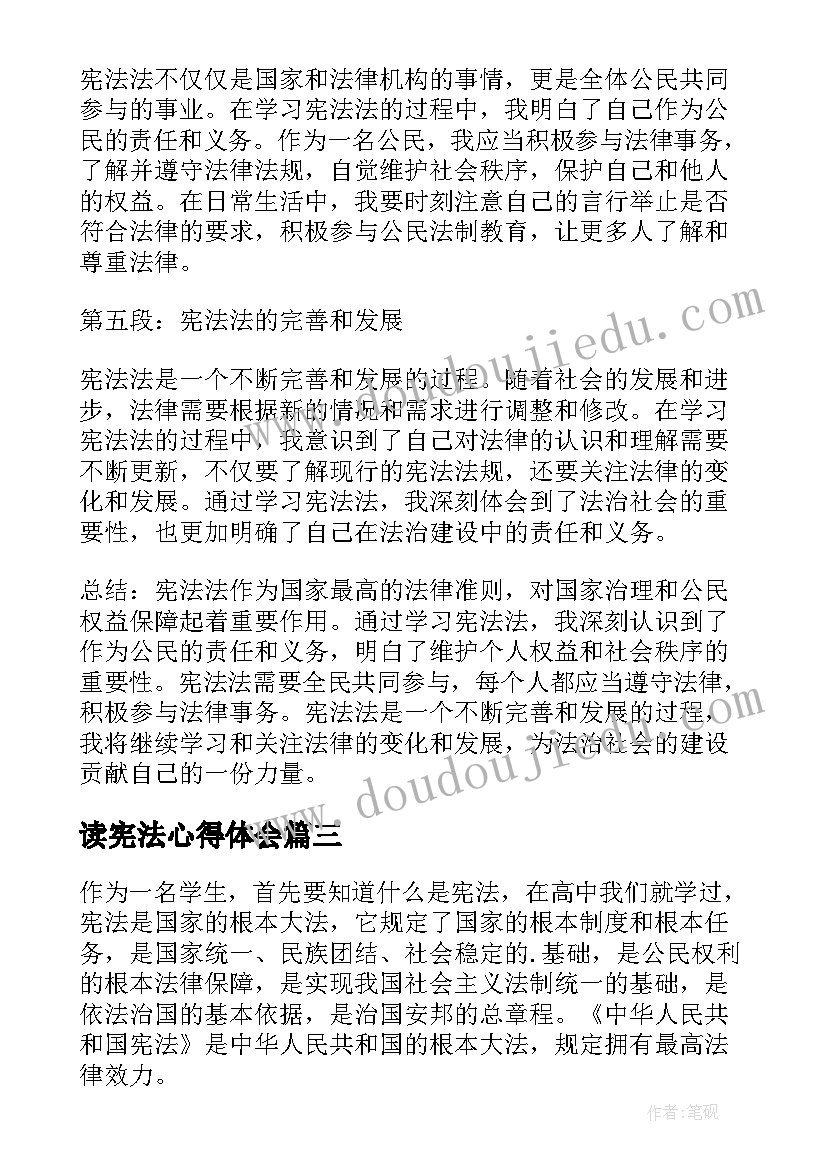 快乐木头人教案教学反思中班 教案快乐数学及教学反思(大全7篇)