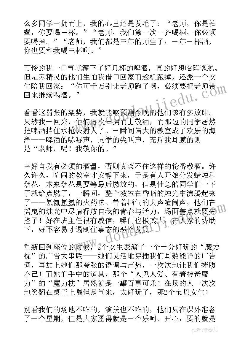 导员毕业演讲稿(优秀5篇)