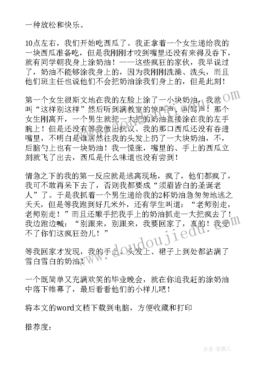 导员毕业演讲稿(优秀5篇)